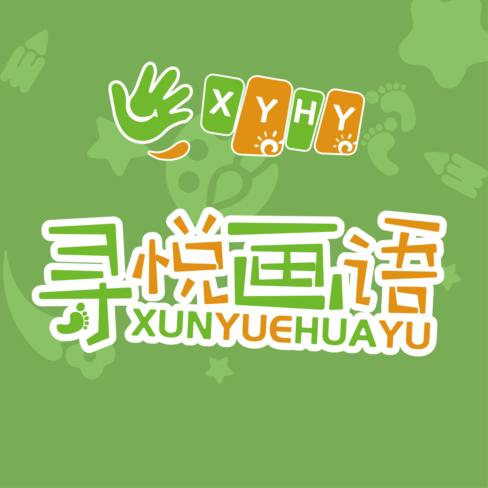 寻悦画语环创工坊企业店