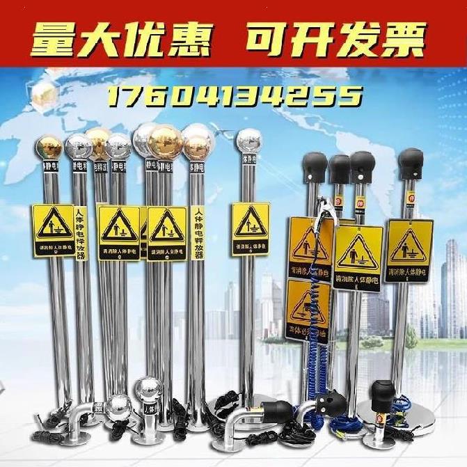 Alarm Gauge Ground Static Release Column Ball Bolted Plant Human Body Measurements Conductive Stainless Steel Vertical Voice Device-Taobao