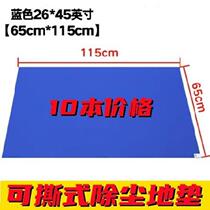 Dust Dust Blue Sticky Foot Mat Clay Pedaling Mat I Want To Buy Dust Carpet Indoor Office Gate Glue Mat