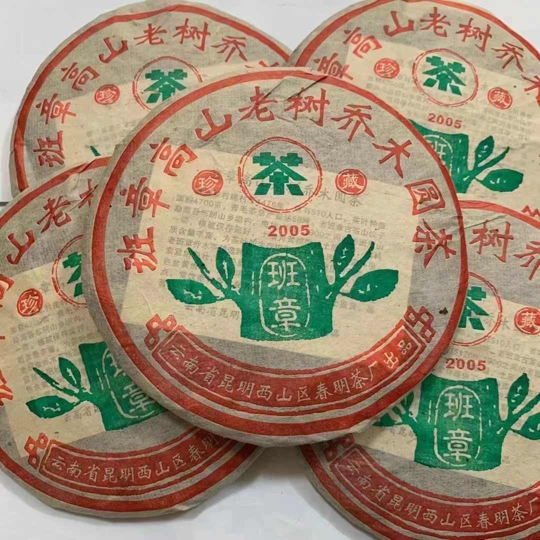 乔木老树茶价格报价行情- 京东