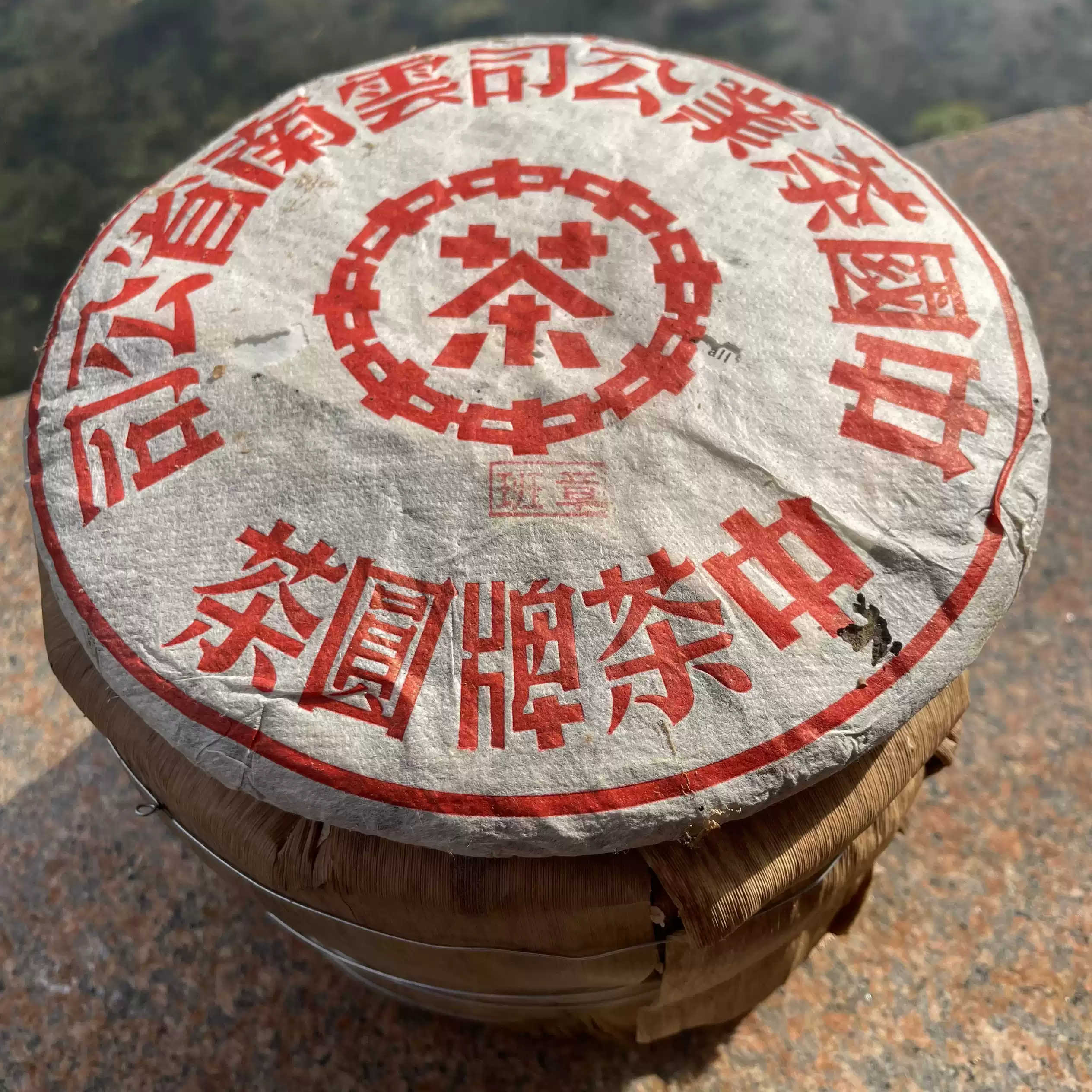 云南勐海陈年熟茶砖古树纯料普洱珍藏250克干仓十年茶砖-Taobao-Tmall