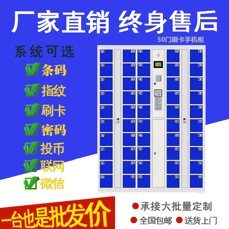 Smart electronic storage cabinet supermarket barcode storage cabinet swipe card password fingerprint WeChat storage cabinet mobile phone storage cabinet