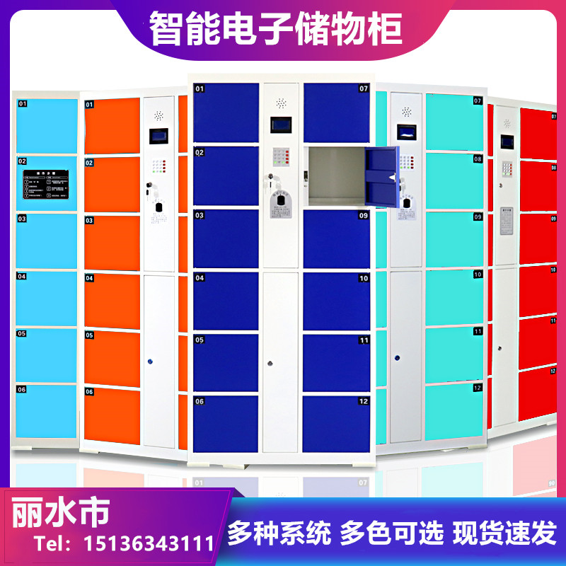 Lishui City electronic locker shopping mall self-service locker 24-door barcode fingerprint locker swimming pool locker