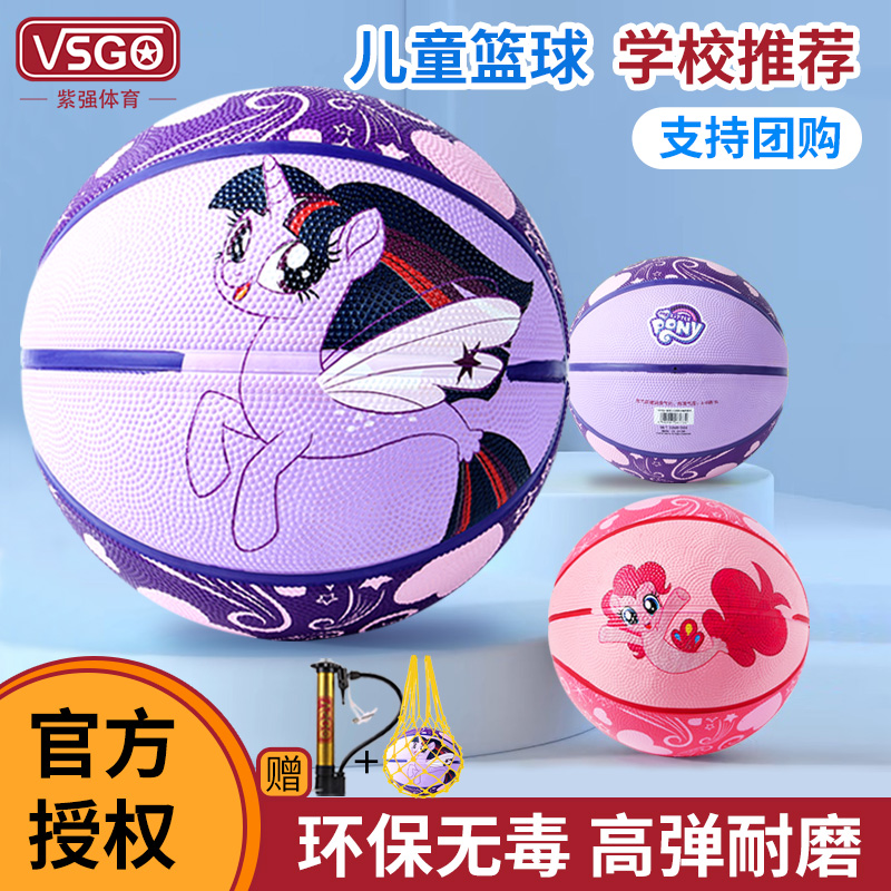 Zi Qiang 子供用バスケットボール No.3、No.4、No.5 幼稚園生 特別トレーニング レジスタンスキッズ マイリトルポニーバスケットボール