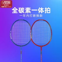 Purple Strong Badminton Racket Full Carbon Super Light Carbon Fiber Suit Durable Children Adult Badminton Racket