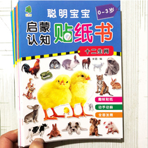 0-3 years old enlightenment cognitive sticker book Childrens concentration puzzle book Baby cartoon stickers Stickers stickers Art book