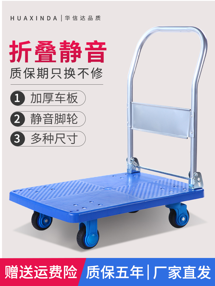 Silent thickened flatbed trolley Folding trolley Pull truck carrier Household portable trolley Hand trolley