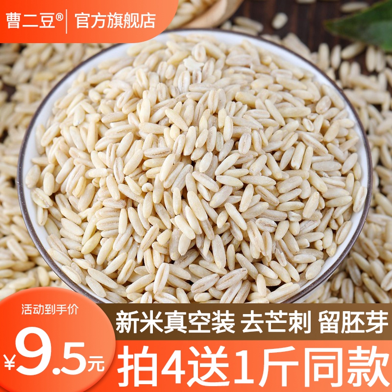 Twenty - one year New Oats 500g Farmer Oats Rice Rice Rice Grain Rice Grain Rice