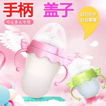 Special dispensability How to bottle cover comotomo bottle middle ring handle 150m250ml dust cover accessories