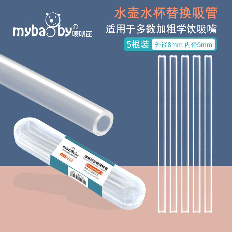 Bottle coarse straw tube cup cup cup cup cup cup supplement straw silicone material hose straw 5 roots