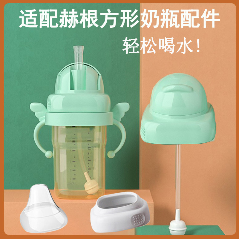 Adapted Hegen Bottle Accessories Henge Drinking Water Conversion Head Straw Cup Water Cup Head Duckbill With Gravity Ball Handle