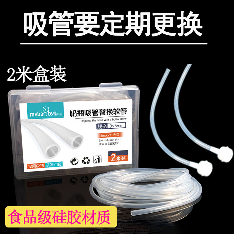 Bottle Straw Accessories Universal Replacement Hose Edible Grade Silicone Hose 2 m Boxed Gravity Ball Straws Accessories