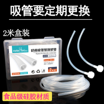 Bottle Straw Accessories Universal Replacement Hose Edible Grade Silicone Hose 2 m Boxed Gravity Ball Straws Accessories