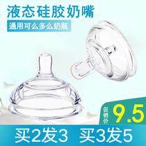 Versatile just how pacifier comotomo wide aperture silicone bottle accessories Moo wide mouth 3 Drop-type 7cm