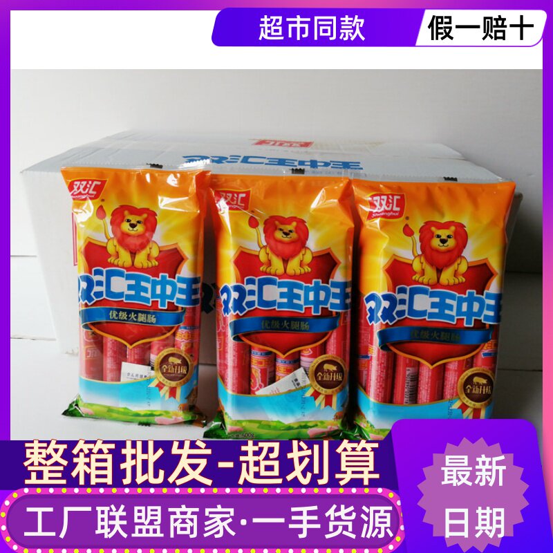January, Sunhui King 500g Full Case 50g*10*16 Bags 50g*160 Ham Gut ready-to-eat barbecue snacks