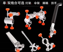 Fishing platform accessories Daquan fishing chair double Fort universal holder lamp stand umbrella stand folding foot fishing stool multi-functional fishing