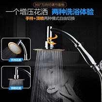 Hand-held booster shower head home bath shower shower head Set 6 inch water heater accessories