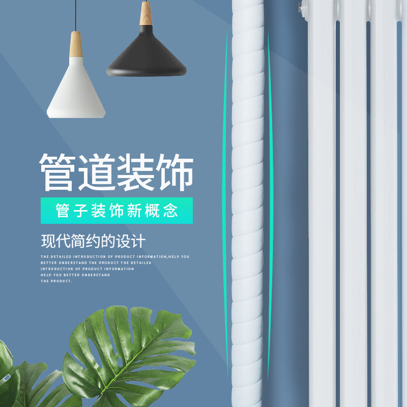 Water heater decorated under water pipe protective sleeve gas pipe sheltering hood air conditioning warm pipe protection flame retardant and high temperature resistant