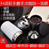 Hand-rushing Cup manual coffee machine grinding beans hand-grinding one Cup hand-cranked multi-purpose grinding portable travel