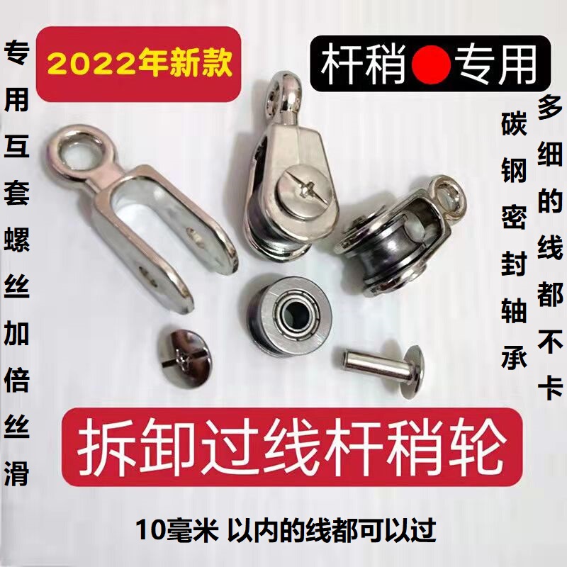 Complete Set of Visual Anchor Fishing Accessories, Special Pulley with Bearing for Fish Finder, Line Guide Pulley, Line Exit Pulley, Rod Tip Bearing