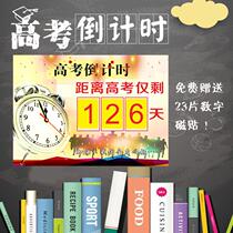 College entrance examination countdown wall stickers hand-torn high school entrance examination magnetic countdown wall stickers creative time reminder card book