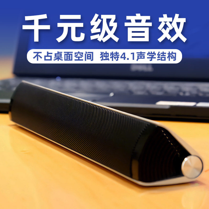 Edifier notebook desktop computer desktop special speaker home strip type active multimedia audio subwoofer high sound quality portable external wired game USB interface m16