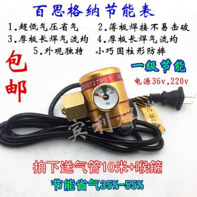 New carbon argon gas meter throttle valve degassing anti-fall energy-saving F gas shielded welding two-meter pressure reducer 36v promotion