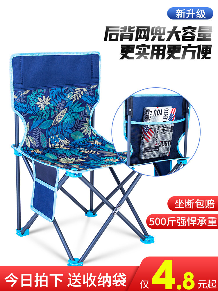 Outdoor Folding Chair Ultra Light Portable Camping Equipment Fine Arts Raw Chair Folding Stool Fishing Stool Test Bench stool