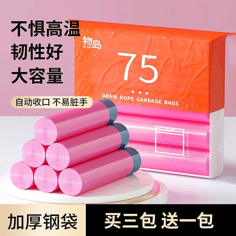 Drawstring closing garbage bag household portable thickened pull bag plastic bag cleaning bag medium kitchen office