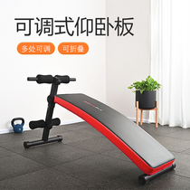 RECHFIT Ruizi multi-function supine board fitness equipment home abdomen waist abdomen exercise abdominal muscle plate