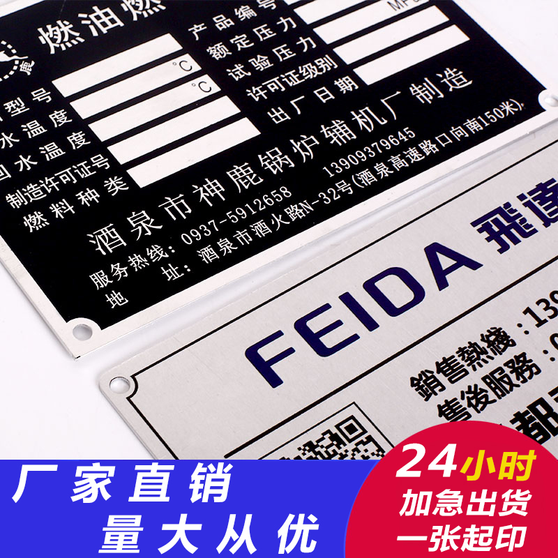 Metal signs custom machine machinery equipment nameplate custom stainless steel screen printing corrosion iron aluminum brand laser cable identification plate mold distribution box copper control panel logo merchant label production
