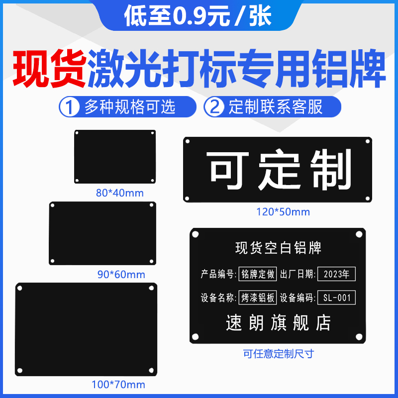 Spot laser engraving metal stainless steel plate black aluminum plate blank signage aluminium plate material set to laser marking lettering semi-finished mould nameplate aluminium ID making-Taobao