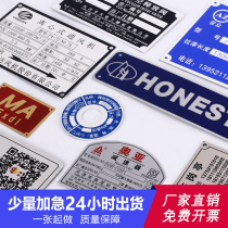 Factory distribution box metal signage customized machine machinery and equipment nameplate customized stainless steel screen printing corrosion iron aluminum brand UV laser cable identification plate copper control panel logo production