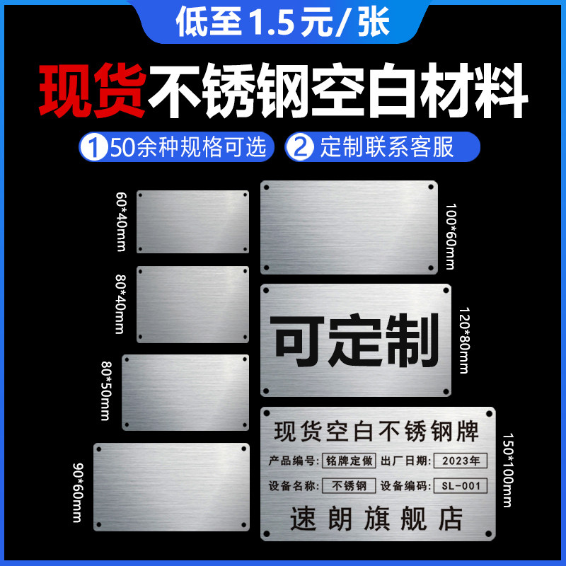 Spot Stainless Steel Blank Signage Laser Engraving Signage Aluminum Nameplate Blank logo Mark Lettering Semifinished metal semi-finished metal placid nameplate production-Taobao