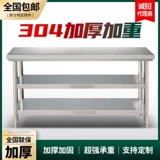 Толстая 304 из нержавеющей стали пользовательская рабочая ресторан кухня