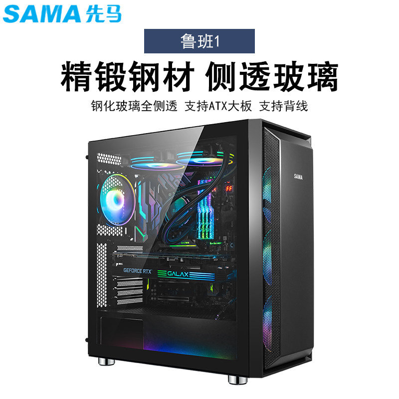 First Maruban main shell desktop computer water cooled silent E-ATX midway tower host shell game electric race glass