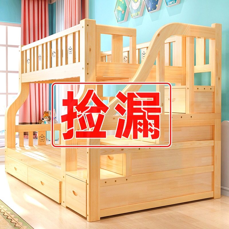 Bunk bed bunk bed all solid wood bed multifunctional mother bed two floors adult bunk bed under the wooden bed