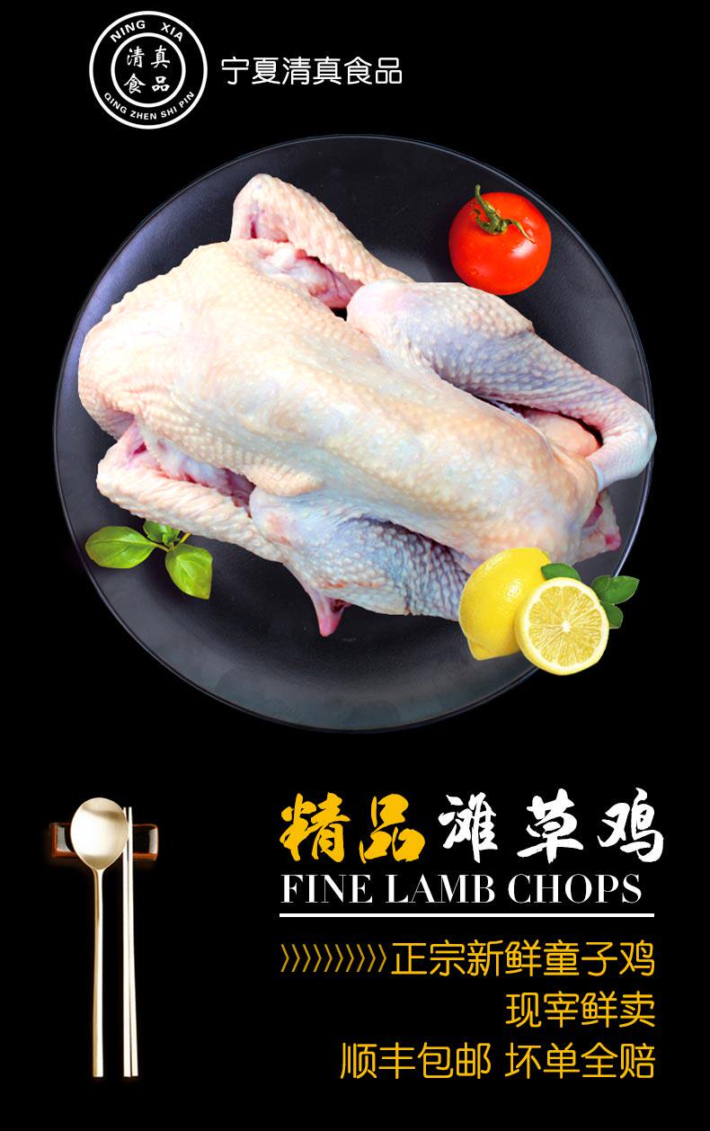 谷开元 盐池滩草鸡 1.5斤*2只 图1