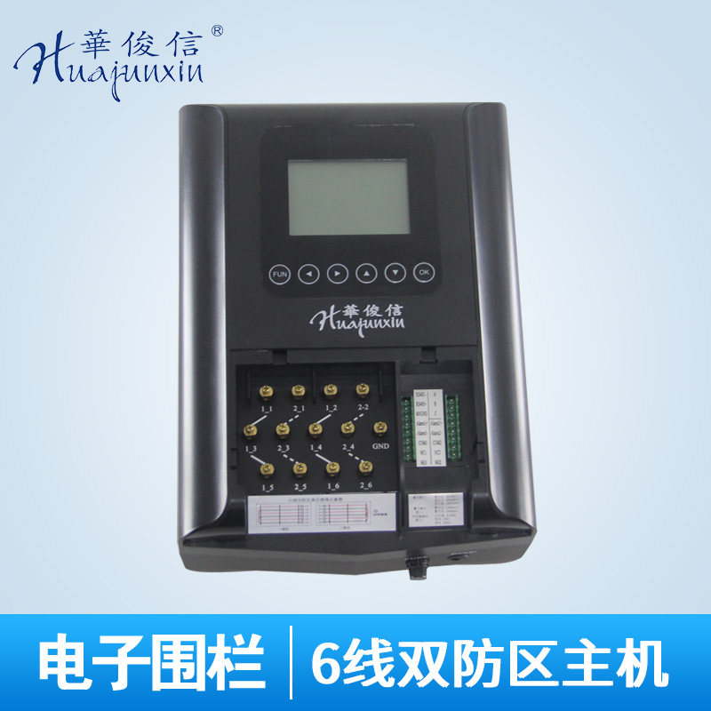 6-wire double zone high voltage pulse electronic fence host Hua Junxin 6-wire double zone electronic fence host