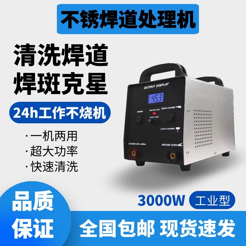 Industrial section hairbrush welding channel handler stainless steel welding spot welding point high power quick cleaning polishing machine