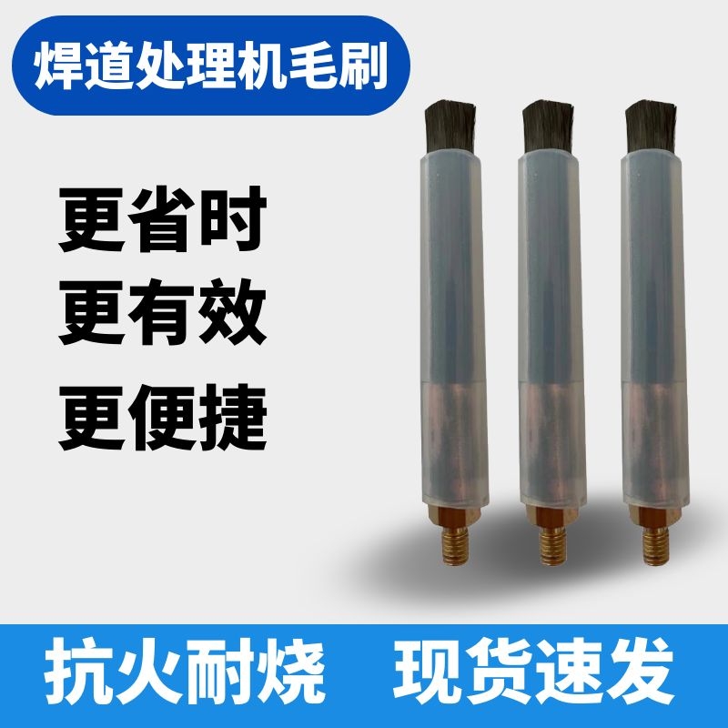 Special hairbrush head M6M8M10 welding spot welding seam welding seam cleaner consumables for welding channel processor-Taobao