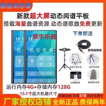 Peer Music Spectator-Punto Accompaniment Bao supports a variety of musical instruments to play the play