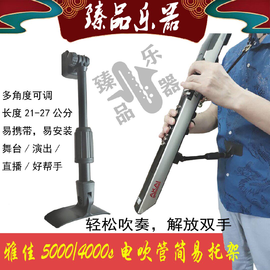 Jayat 5000 Easy-to-stand Yajia 4000s Easy Depository of Yajia 5000 Blow Pipe