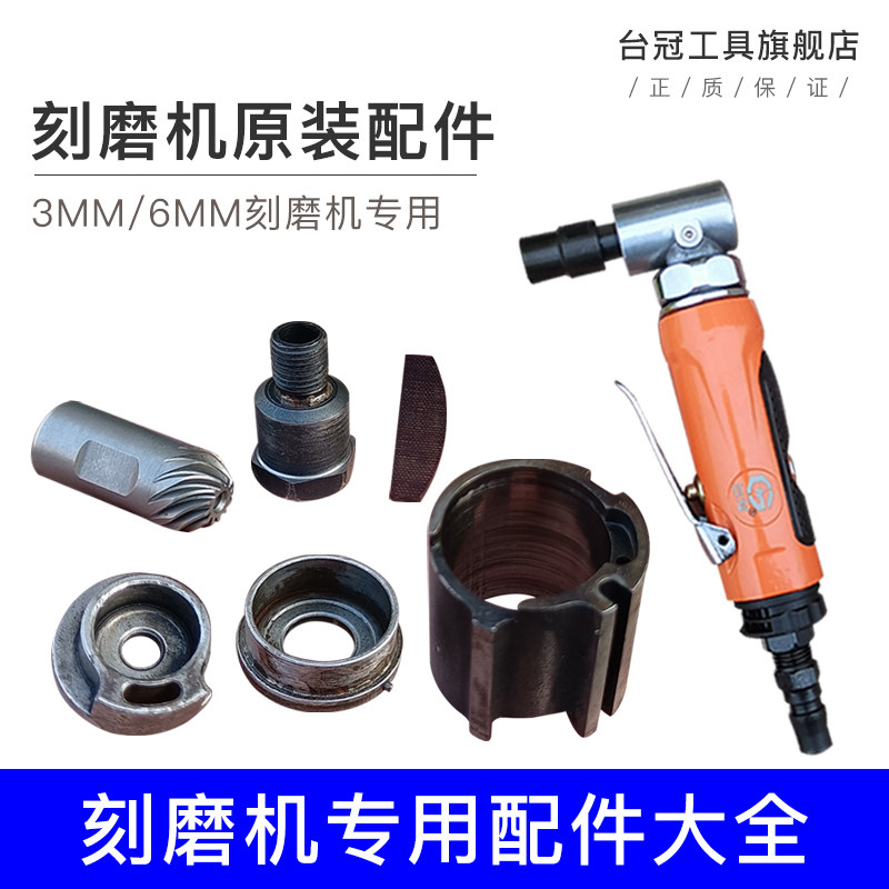 Bench Crown Pneumatic Beating Mill Accessories Right Angle Elbow 90 Degrees 6 mm Polishing Machine Pneumatic Tool Big Full Parts