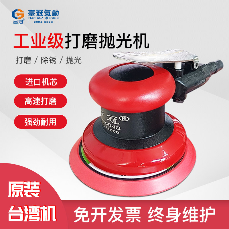 5寸气动打磨机抛光机圆磨机气磨机打蜡机砂纸机圆盘机砂光机台冠