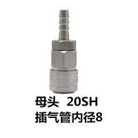 20sh (вставка внутреннего диаметра 8 трахея) мать голова