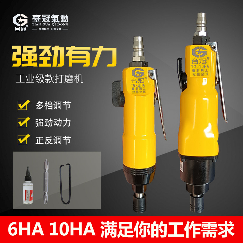 台湾进口气批 工业级气动螺丝刀 木工风批气动工具 台冠品牌