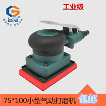 Pneumatic small grinding machine polished 3m Zhen motive square sandpaper machine sanding machine with wax machine handheld bench Crown Steam