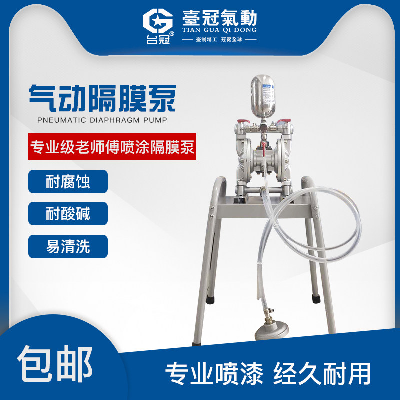 喷漆泵隔膜泵气动抽油泵气动隔膜泵油漆泵耐油泵料涂料液抽胶泵10