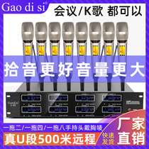 gaodisi true diversity distance wireless mike one drag second four-eight microphone home ktv show conference